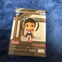 ア*ア様 ちびきゅんキャラ 八九寺真宵 フィギュア 箱無し
