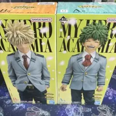 僕のヒーローアカデミア　一番くじ　紡がれる想い　A賞 B賞 フィギュアセット