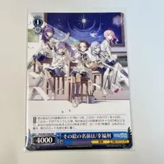 プロセカ ニーゴ CD その絵の名前は ヴァイスシュヴァルツ