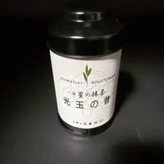熊谷光玉園 八女星の抹茶 光玉の白 4缶セット - メルカリ