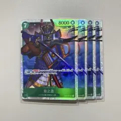 ワンピースカード EGGHEAD CRISIS 菊之丞 EB04-012