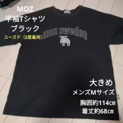 MOZ 半袖Tシャツ ブラック メンズMサイズ ユーズド