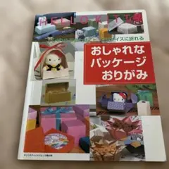 HELLO KITTY おしゃれなパッケージおりがみ