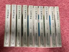ますむらひろし 作品集 アタゴオル 惑星マミナ コスモス楽園記 夢降る