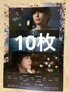 映画フライヤー
