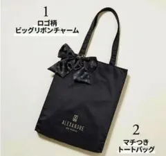 sweet 1月号増刊　特別付録
