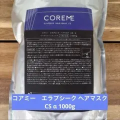 COREME 【コアミー・エラプシーク】CSシャンプー・ヘアマスク590サイズ