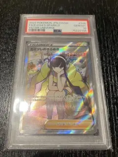 2026年最新】カミツレのきらめき sr psa9の人気アイテム - メルカリ