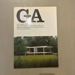GA 27 ミース・ファン・デル・ローエ ファンズワース邸 - メルカリ