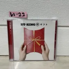 ET-KING / ギフト