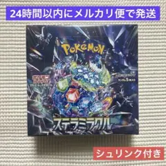 ステラミラクル シュリンク付き 未開封BOX - メルカリ