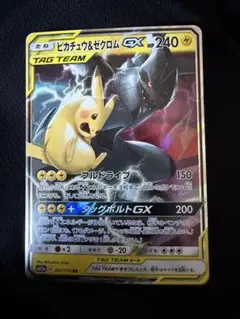 ピカチュウ＆ゼクロムGX RR SM12a TAG TEAM PSA9 - メルカリ