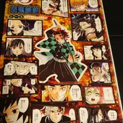 鬼滅の刃シール