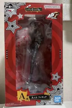 一番くじペルソナ5ザロイヤルA賞主人公フィギュア