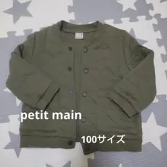 petit main キルティングジャケット 100サイズ
