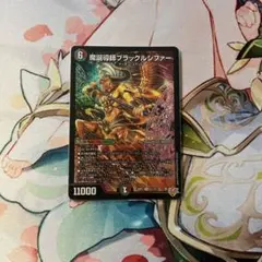 2026年最新】ルシファー デュエマの人気アイテム - メルカリ