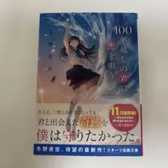 小説セット