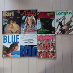 創刊号　創刊100号含む雑誌7冊