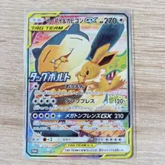 イーブイ＆カビゴンGX PROMO SM-Pプロモカード 297/SM-P