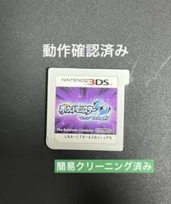 ポケットモンスター ウルトラムーン ポケモン3DSソフト