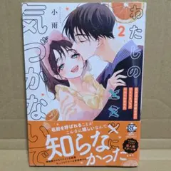 我的×××沒有注意到，雖然是住家保姆卻戒不掉自慰