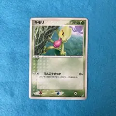 ポケカ キモリ 003/019 ADV 全面ホロ キラ 希少 引退品 御三家 - メルカリ
