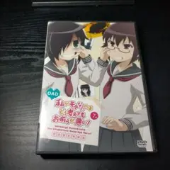 私がモテないのはどう考えてもお前らが悪い！ 7巻初回限定特装版 OAD