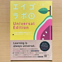 2025年度 エイゴラボ1【教師用】答え 解答 英語ラボ 英語 ワーク