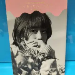 高畑充希 穴があったら入ります