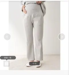 ジェラピケ　マタニティーロングパンツ ラベンダーのサムネイル