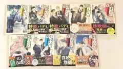 「警視庁特殊能力係」シリーズ　全9巻　愁堂れな　集英社　オレンジ文庫