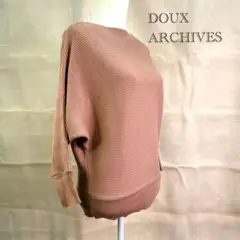 【ドゥ アルシーヴ】ニット カットソー ボートネック 七分袖 美品 M ピンク