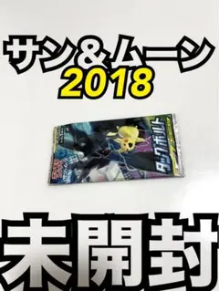 タッグボルトポケモンカード未開封パック1POKEMON絶版激レアのサムネイル