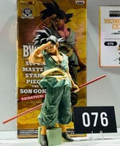 新品未開封‼️輸送箱付き❗️ダイマ　バイバイ悟空 SMSP バイバイ悟空 ダイマツリver 【新品・未開封品】 - メルカリ