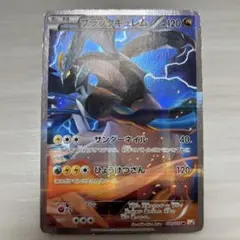 PSA10連番 ブラックキュレム ホワイトキュレム CP2 伝説キラコレクション ホワイトキュレム R CP2 伝説キラコレクション 021/027 - メルカリ