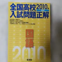 2026年最新】全国高校入試問題正解の人気アイテム - メルカリ