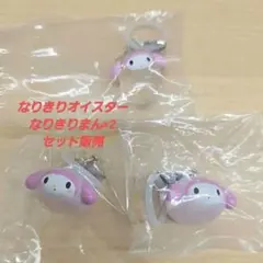 サンリオ　マイメロディ　めじるしチャーム　 3個セット