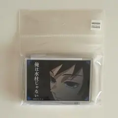 鬼滅の刃 名言ミニアクリルブロック 冨岡義勇