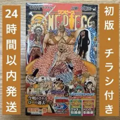 初版　ONE PIECE ワンピース 77巻 帯付き 希少 ドレスローザ編 初版 ONE PIECE ワンピース 77巻 帯付き 希少 ドレスローザ編 - メルカリ