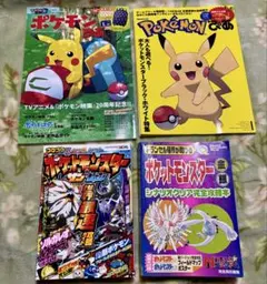 ポケモンファン第94号 付録 ロケット団のニャース プロモ - メルカリ