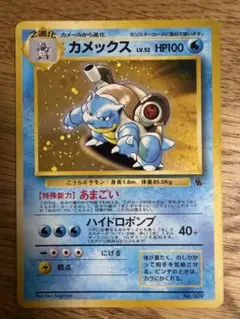 ポケモンカード カメックス UR BW7 プラズマゲイル 078/070 - メルカリ