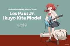 Epiphone Ikuyo Kita Model喜多郁代エピフォン600本限定 - メルカリ