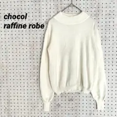 ショコラフィネローブ 起毛ニット 無地 ゆるシルエット（F） アイボリー