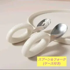 【新品】ベビー フォーク スプーン 離乳食 知育 おしゃれ 入園準備 ドードルのサムネイル