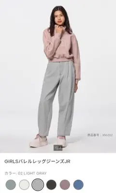 極美品★ジーユー　GIRLSバレルレッグジーンズ　Sサイズ　140