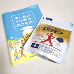 サントリー ロコモア 360粒入 60日分 - メルカリ