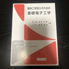 2026年最新】臨床工学技士の人気アイテム - メルカリ