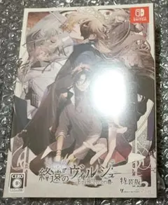 2026年最新】終遠のヴィルシュ 限定版の人気アイテム - メルカリ