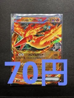 R団のファイヤーex psa6 2025年最新】Pokemon Card Game カード名：R団のファイヤー ex