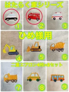 タオルエプロン☆おりこうエプロン☆オーダーページ